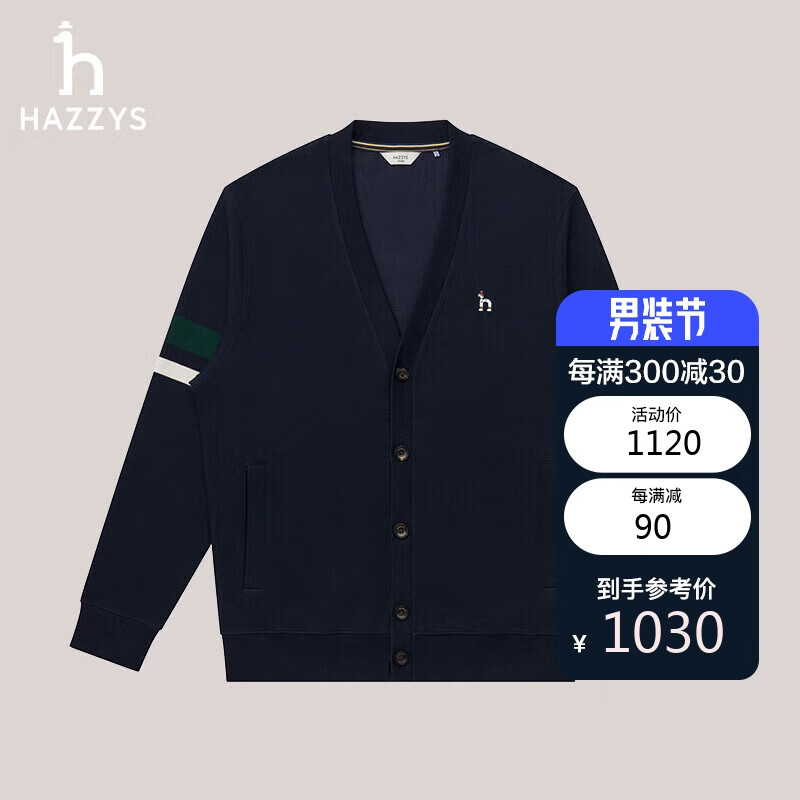 HAZZYS 哈吉斯 男装休闲外套针织开衫夹克ASVZU0BCX44 深藏青色DN 170/92A46 1439元（