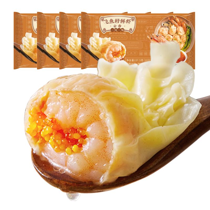 一旬一味 纸皮烧麦包子水饺 鲜虾飞鱼籽（任选8件） 12.38元