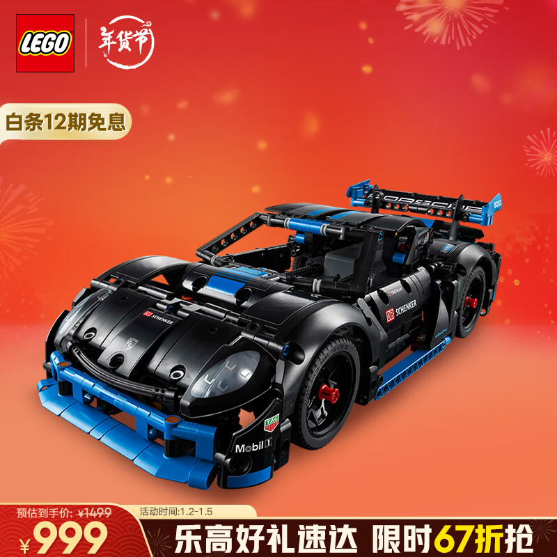 LEGO 乐高 机械组系列 42176 保时捷 GT4 e-Performance 赛车 999元