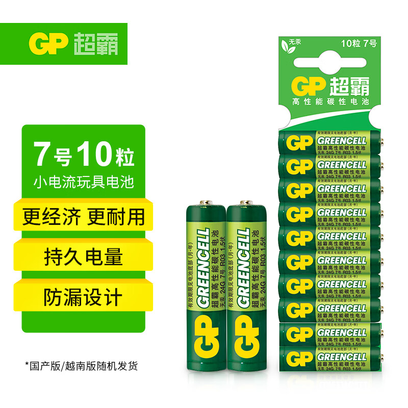 超霸 24G 7号碳性电池 1.5V 10粒装 7.48元