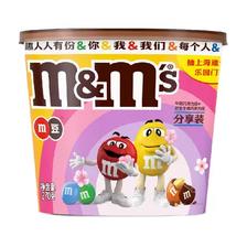 88VIP：M＆M’S 牛奶花生夹心巧克力豆混合装 纯可可脂 270g 20.42元包邮（需用