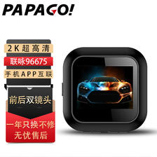 PAPAGO 趴趴狗 GoSafe系列 150 Wifi 行车记录仪 双镜头 479元（需用券）