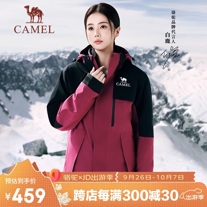 CAMEL 骆驼 O611 男女通用冲锋衣 459元