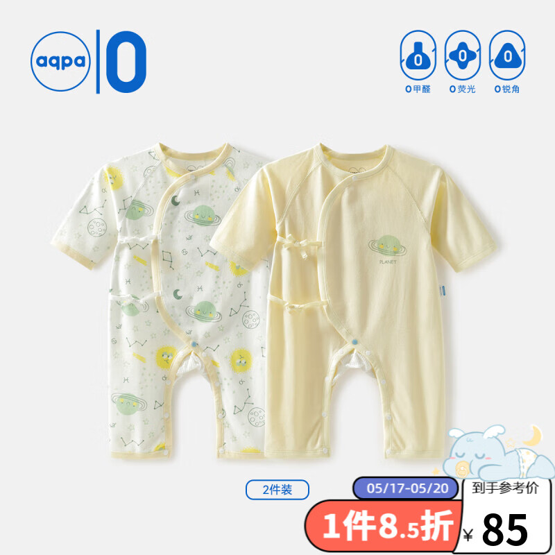 aqpa 婴儿夏季连体衣宝宝哈衣2件 30.5元（需用券）