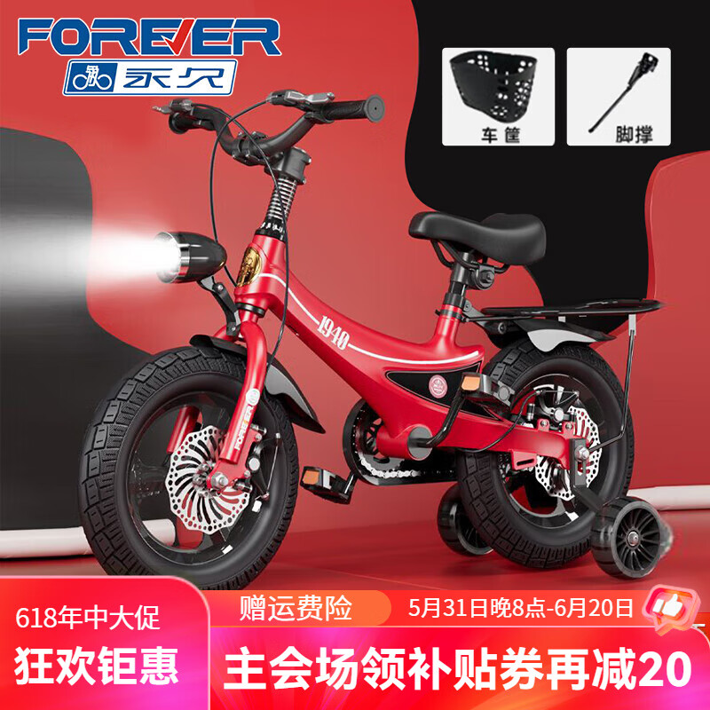 永久儿童自行车3-4-6-10岁男女孩 中国红碟刹+豪华礼包 16寸(适合身高105-125cm) 