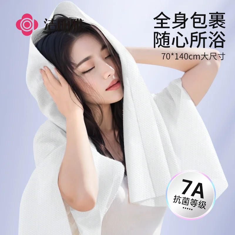 洁丽雅 一次性浴巾 压缩加大加厚 10条装 14.49元 - 86线报