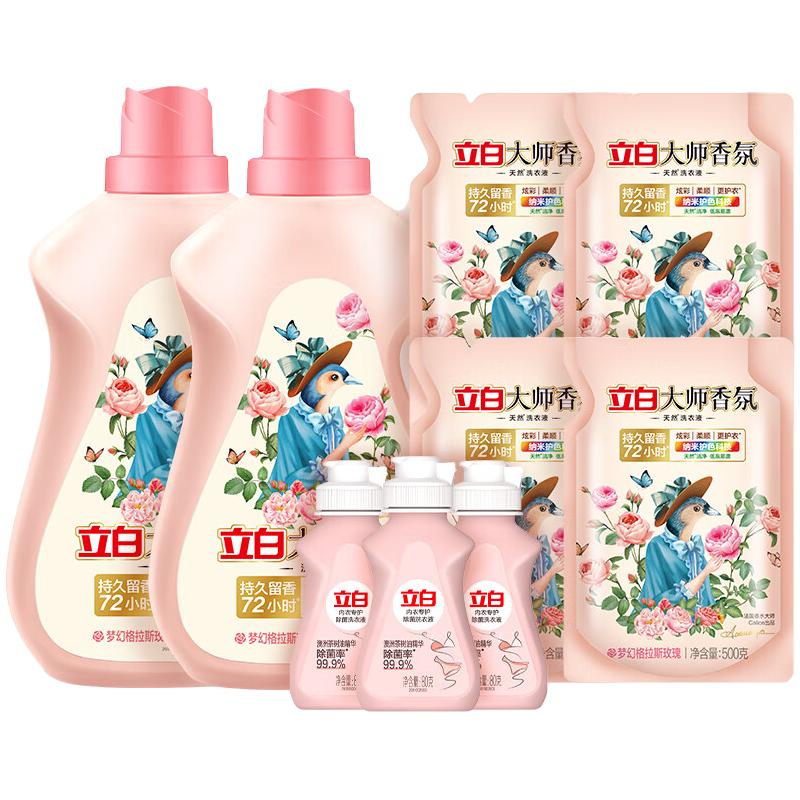 立白 大师香氛洗衣液 12.48斤 50.92元