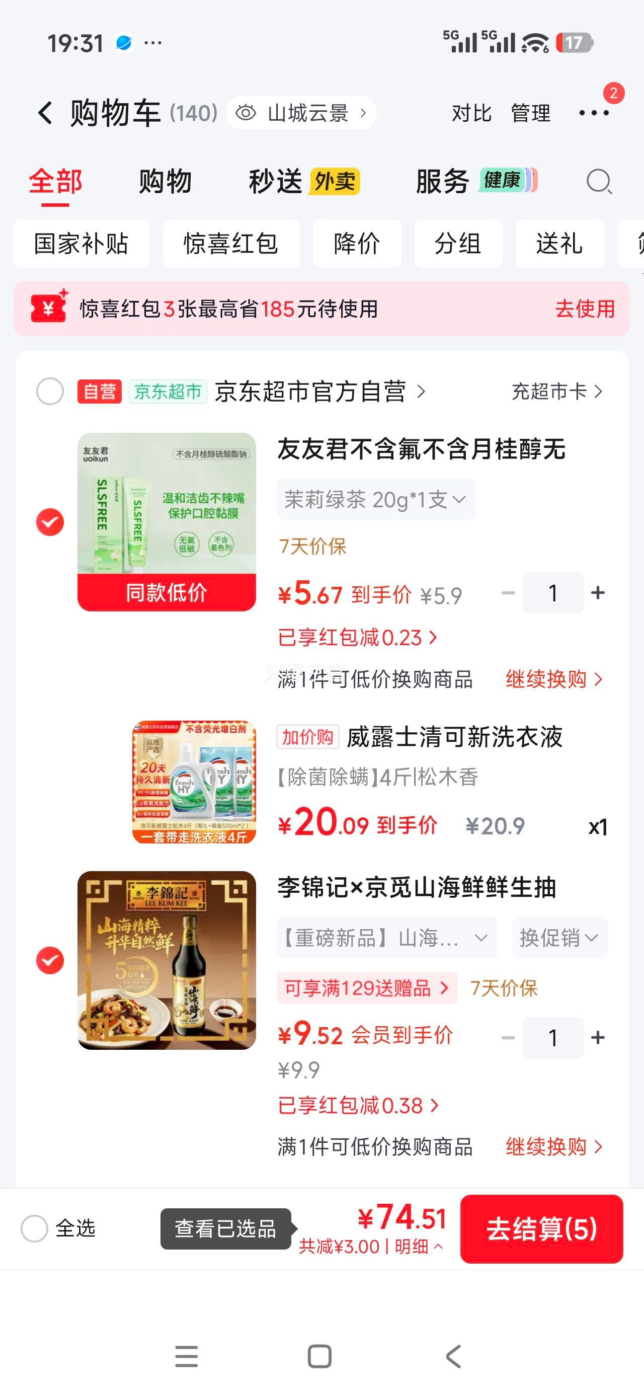 威露士 清可新洗衣液 松木香 4斤组合装 1L+500ml×2 20.9元 - 线报酷