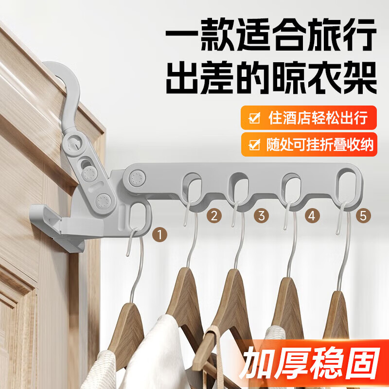 加加林 旅行衣架 壁挂折叠衣架 100072262304 8.35元