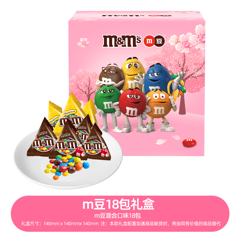 m&m's 玛氏 MMS豆礼盒装 18包 17.8元