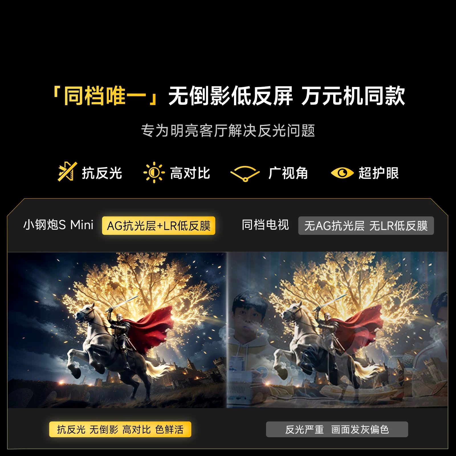 Vidda 小钢炮S Mini系列 液晶电视 2999元 - 线报酷