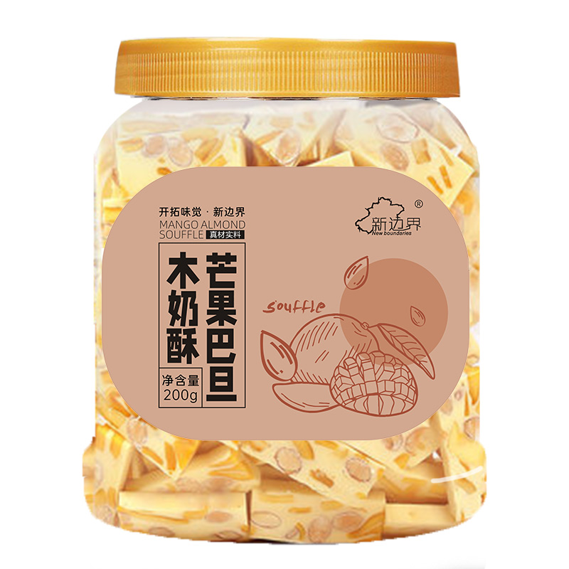 新边界 芒果巴旦木仁奶酥200g*1奶糕儿童坚果零食健康雪花酥牛轧糖 18.81元