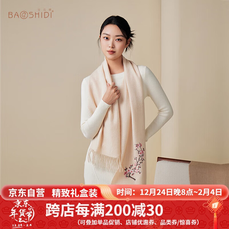 BAOSHIDI 宝石蝶 纯羊绒非遗苏绣围巾2024保暖披肩女生妈妈生日礼物礼盒花枝