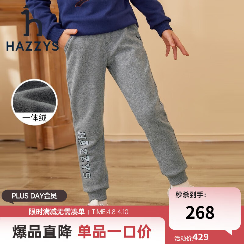 HAZZYS 哈吉斯 品牌童装儿童男童冬长裤简约舒适时尚男童针织一体绒长裤 134.