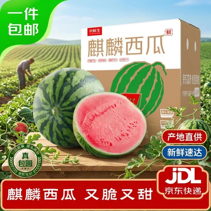 京鲜生 无籽麒麟西瓜 净重7-9斤 1粒 19.9元