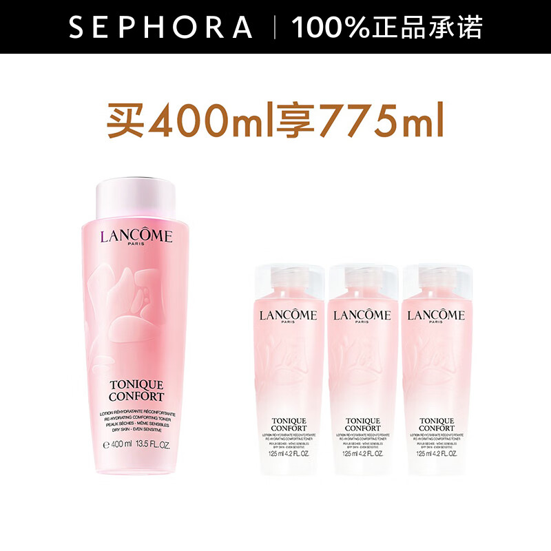 LANCOME 兰蔻 新清滢柔肤水化妆品套装护肤品 粉水爽肤水 圣诞节礼物 买400ml