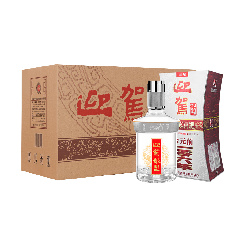淘金币可用：迎驾贡酒 银星浓香型白酒50度520ml*4瓶 整箱 255元（淘金币低至2