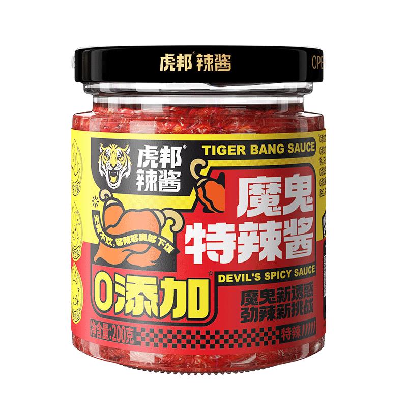 虎邦 魔鬼辣椒酱 0添加魔鬼特辣酱200g 7.5元
