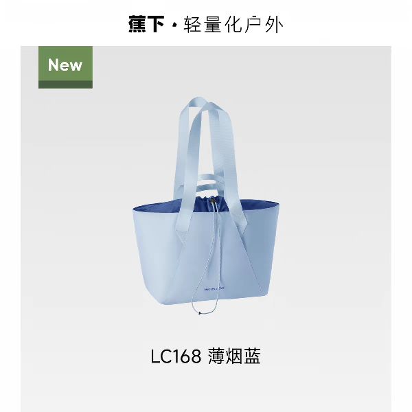 蕉下 大容量 托特包 薄烟蓝 小号 35L 62.5元（需用券）