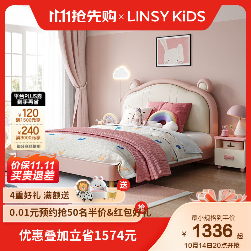 LINSY KIDS 儿童床小女孩单人床卧室实木脚家具组合套装卡通 R688-A儿童床（不