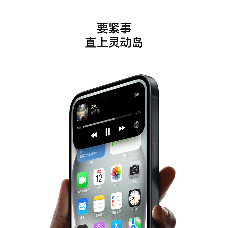 Apple 苹果 iPhone 15 5G手机 512GB 黄色 7799元（需用券）