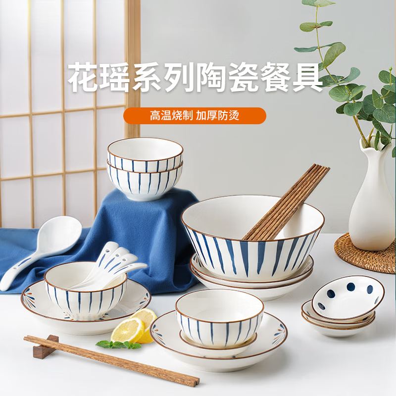 Joyoung 九阳 陶瓷碗盘套装 混色 17件套 34.9元（需用券）