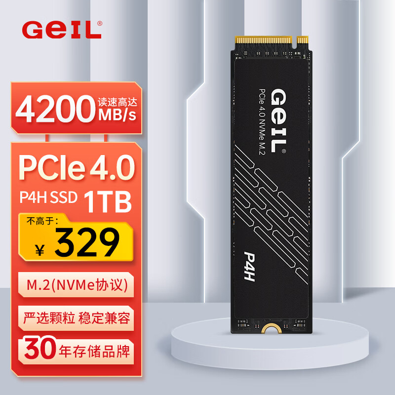 金邦 GeIL P4H NVMe M.2 固态硬盘 1TB（PCI-E 4.0） 308.15元（需用券）