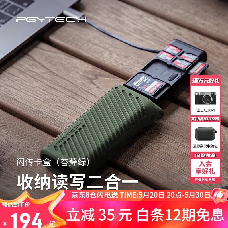 PGYTECH 蒲公英 多功能读卡器内存卡收纳盒USB3.1高速传输SD/TF手机电脑相机Type-