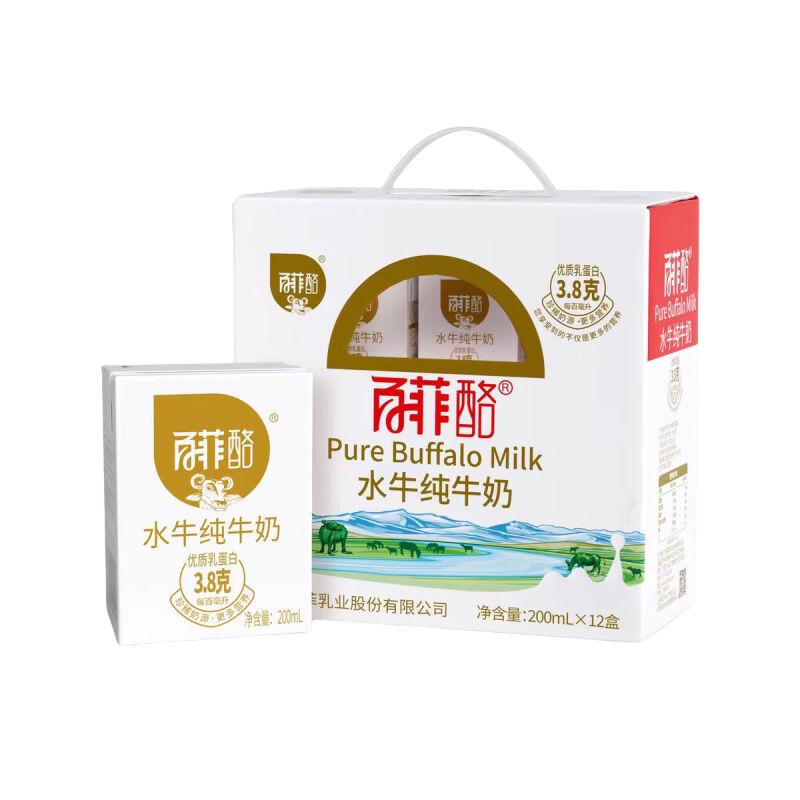 88VIP：百菲酪 3.8g水牛纯牛奶200ml*36盒学生成人营养早餐牛奶 87.03元（需用券