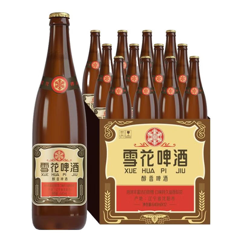 38节:雪花啤酒 麦香浓郁 640mL 12瓶 X 2箱赠雪花白啤500ml*12罐 140元（需领券）