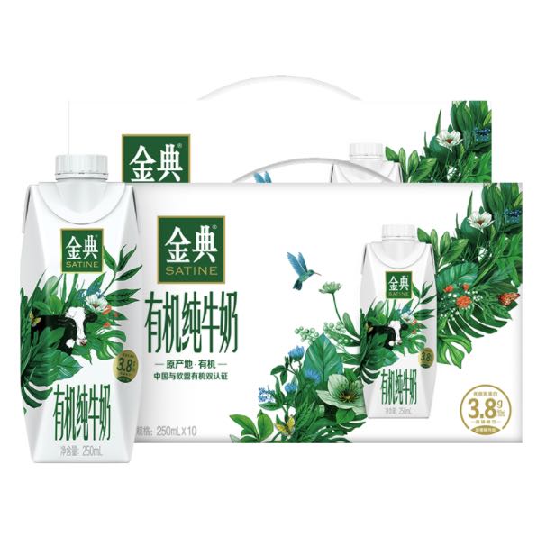 SATINE 金典 纯牛奶 团购送礼 10月产 金典纯牛奶梦幻盖250ml*10盒*2箱 74.9元（需