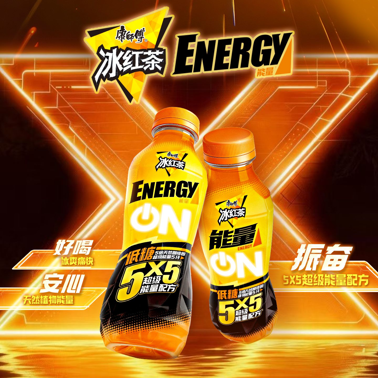 88VIP：康师傅 冰红茶能量饮料 420ml*12瓶 80.66元