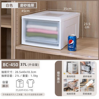 爱丽思 BC-450抽屉式收纳箱 37L 透明白 40.79元 - 86线报 爱丽思 BC-450抽屉式收纳箱 37L 透明白 40.79元 - 86线报