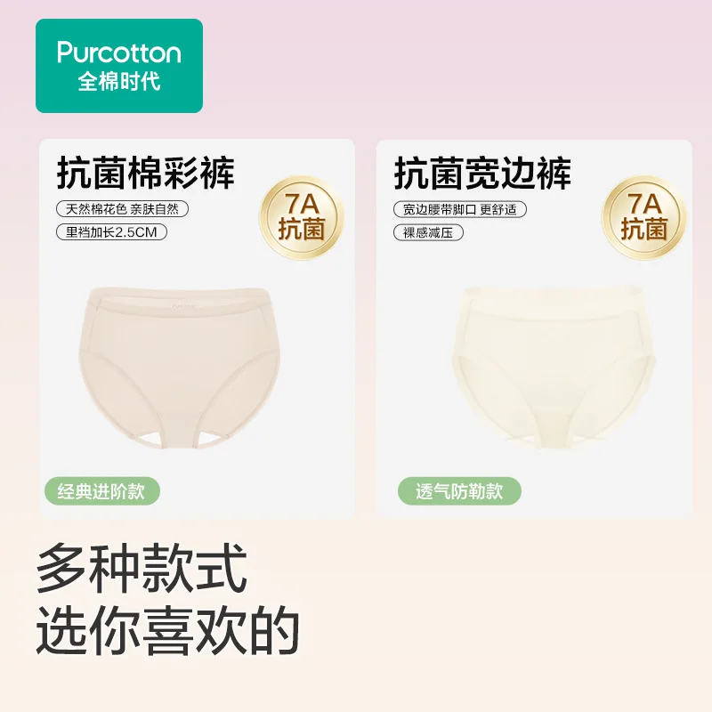 全棉时代 女士中腰内裤 柔肤色 透气 13.2元 - 86线报