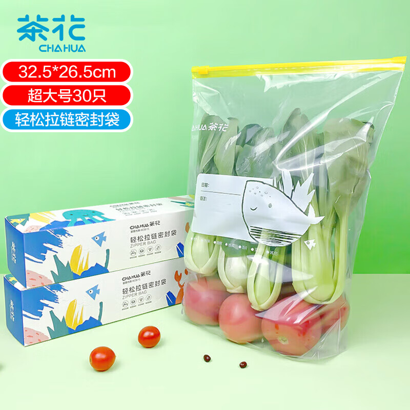 CHAHUA 茶花 拉链密封袋加厚密实袋食品级保鲜袋冰箱收纳自封超大号30只* 33.2