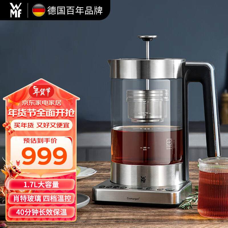 WMF 福腾宝 养生壶电茶壶煮茶器恒温电热水壶大容量恒温煮茶玻璃烧水保温