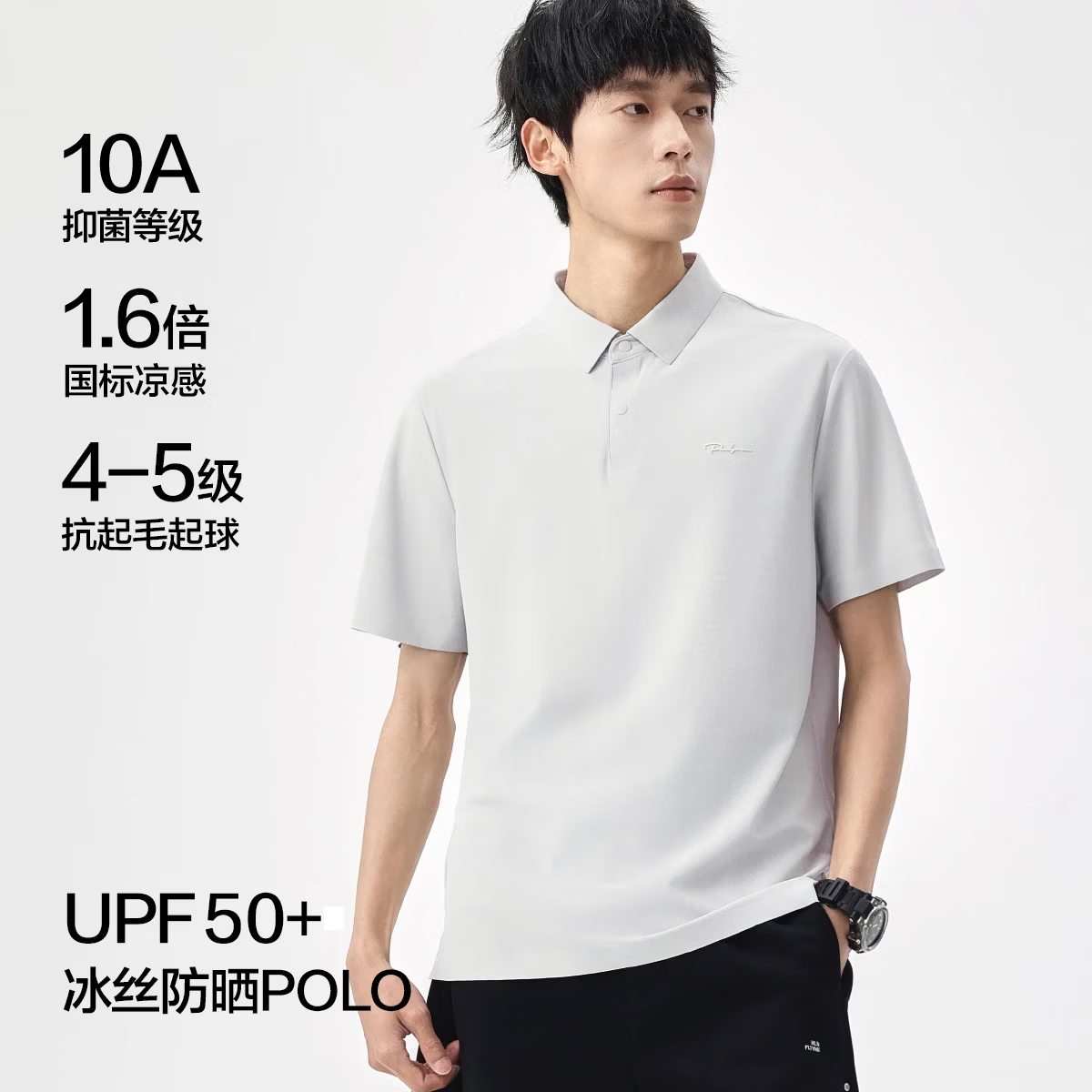 布衣传说 UPF100+ 男士POLO衫 山影灰 L 60元（需用券）