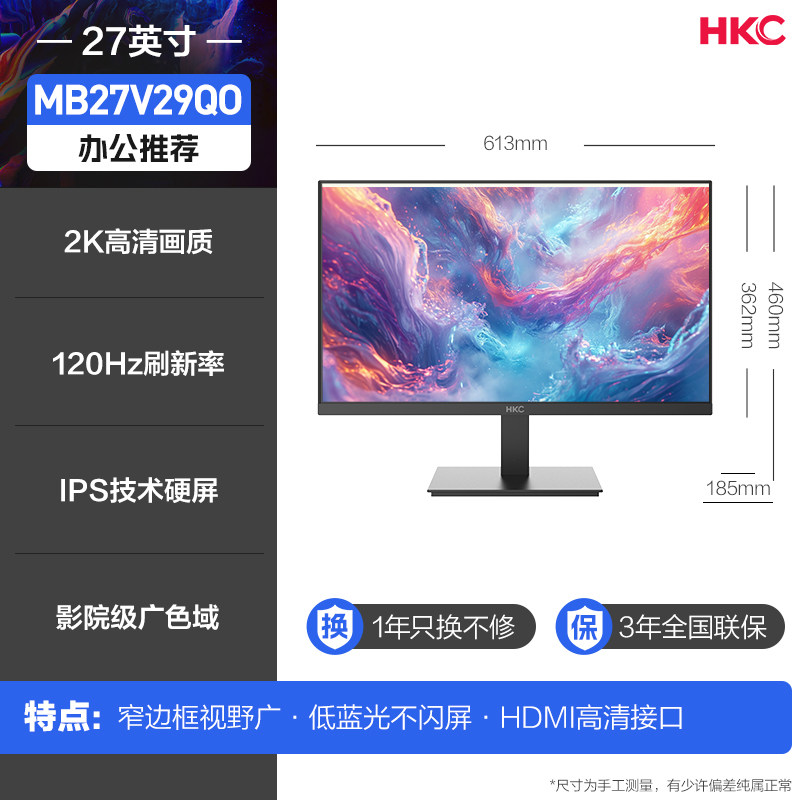 移动端：HKC T3252U 32英寸 VA 显示器 (3840×2160、60Hz、100%sRGB) 729元（淘金币可抵