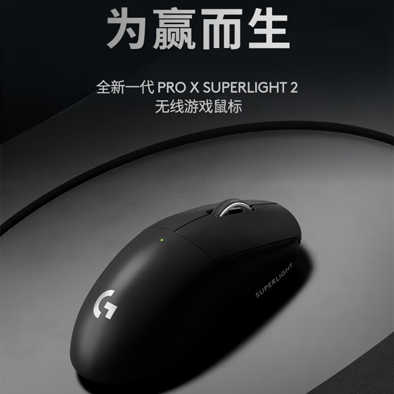 国家补贴：罗技 logitech GPW 三代 无线鼠标 32000DPI 黑色 611.2元