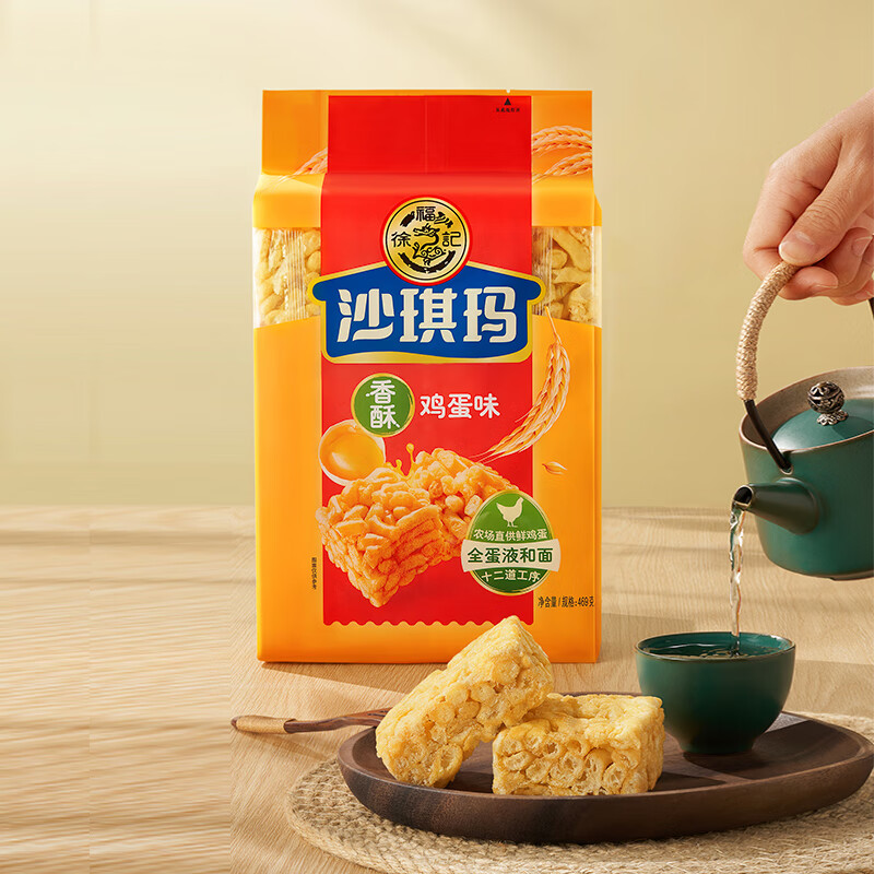 徐福记 香酥全蛋味沙琪玛 469g/袋（赠芝麻味469g一袋） 8.5元（需买5件，共42.