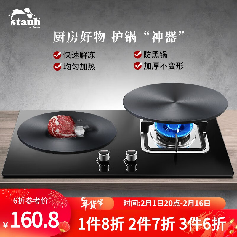 staub 珐宝 40508-337-0 导热解冻盘 28cm 160.8元（需买3件，共482.4元）