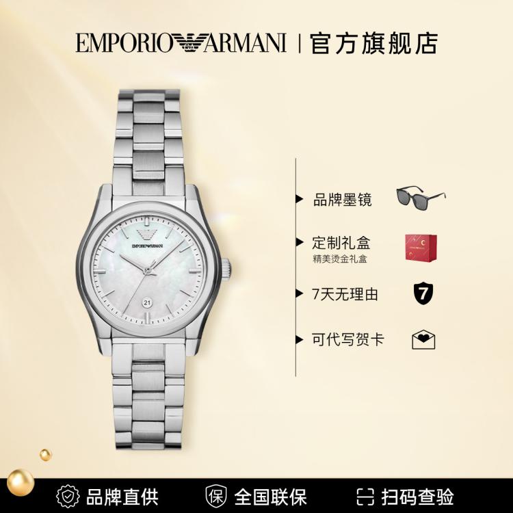 EMPORIO ARMANI 手表新款贝母表盘钢带石英女表AR11557 2275元