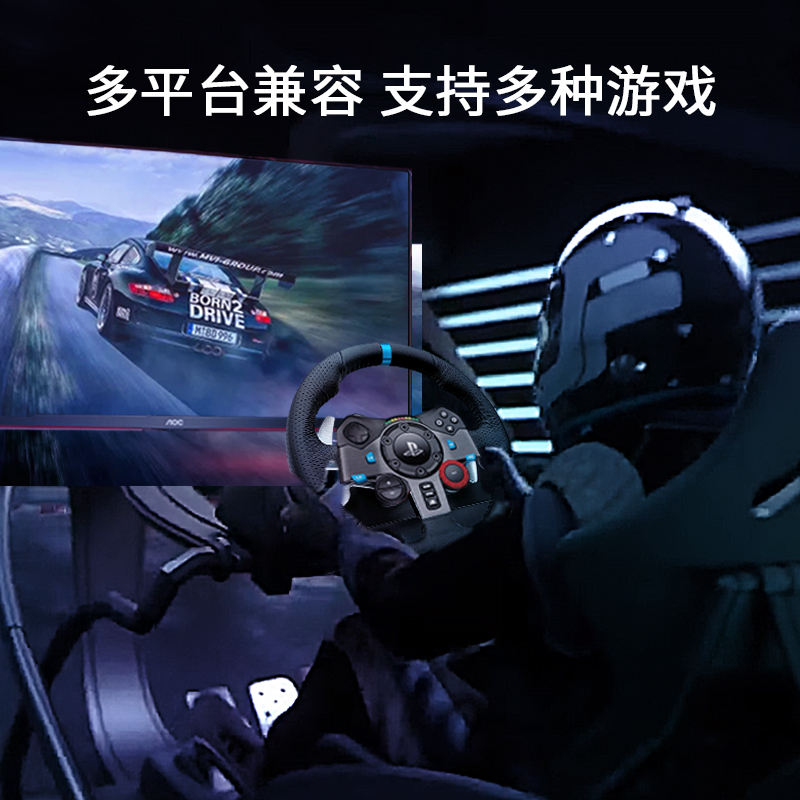 logitech 罗技 G29电脑游戏方向盘PS4/5力反馈学练车赛车模拟驾驶欧卡尘埃地平