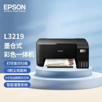 EPSON 爱普生 L3219 墨仓式多功能一体机 1119元包邮(需用券,12期内息费6折)