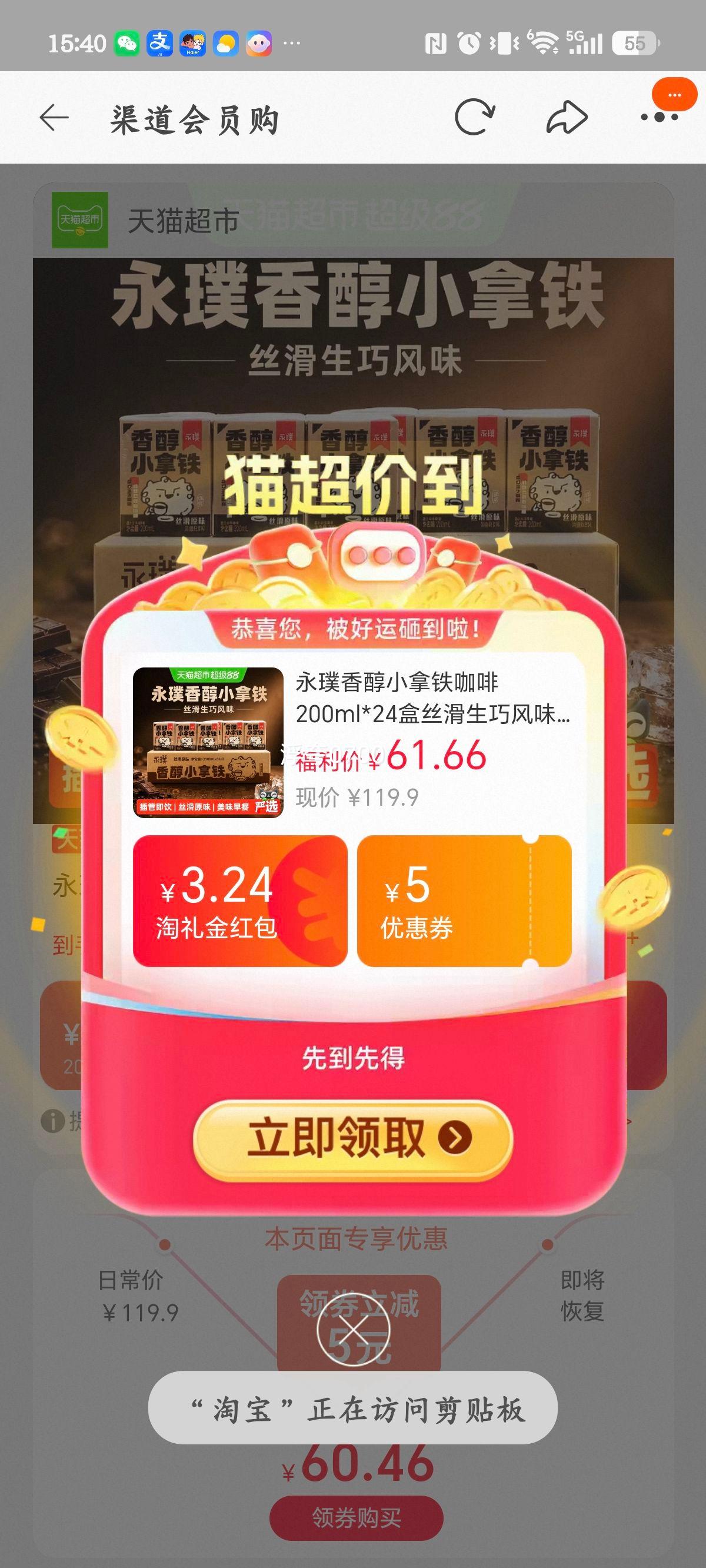 永璞 香醇小拿铁咖啡 200ml×24盒 生巧风味 48.22元+1.19元淘金币 - 86线报 永璞 香醇小拿铁咖啡 200ml×24盒 生巧风味 48.22元+1.19元淘金币 - 86线报