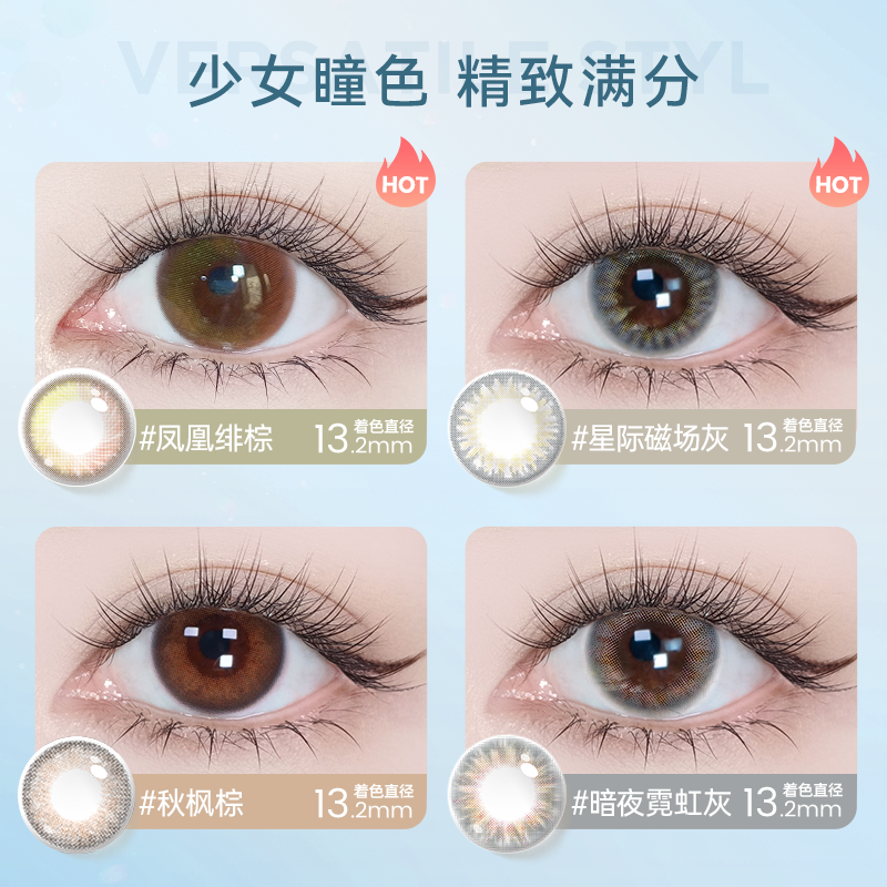 海昌 HYDRON 美瞳隐形眼镜 月抛/季抛2片装 13元（需买3件，需用券）