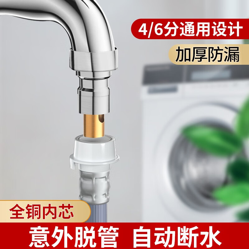 壹品印象 洗衣机进水管自动止水阀 全铜内芯4分止水接头 0.1元（需用券）