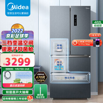 Midea 美的 402升多门冰箱法式四开门一级能效超薄智能变频风冷无霜家用电冰箱BCD-402WFPZM(E) 3299元
