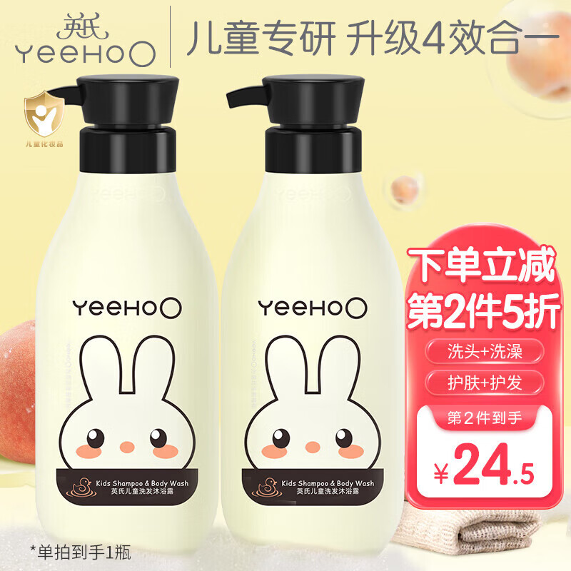 YeeHoO 英氏 儿童沐浴露洗发水二合一400ml ￥18.85