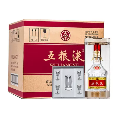 五粮液 第八代52度500mL*6整箱白酒 赠五粮醇醇香500ml*2 5950元+淘金币50元（需